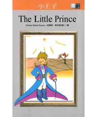 書封 小王子=TheLittlePrince